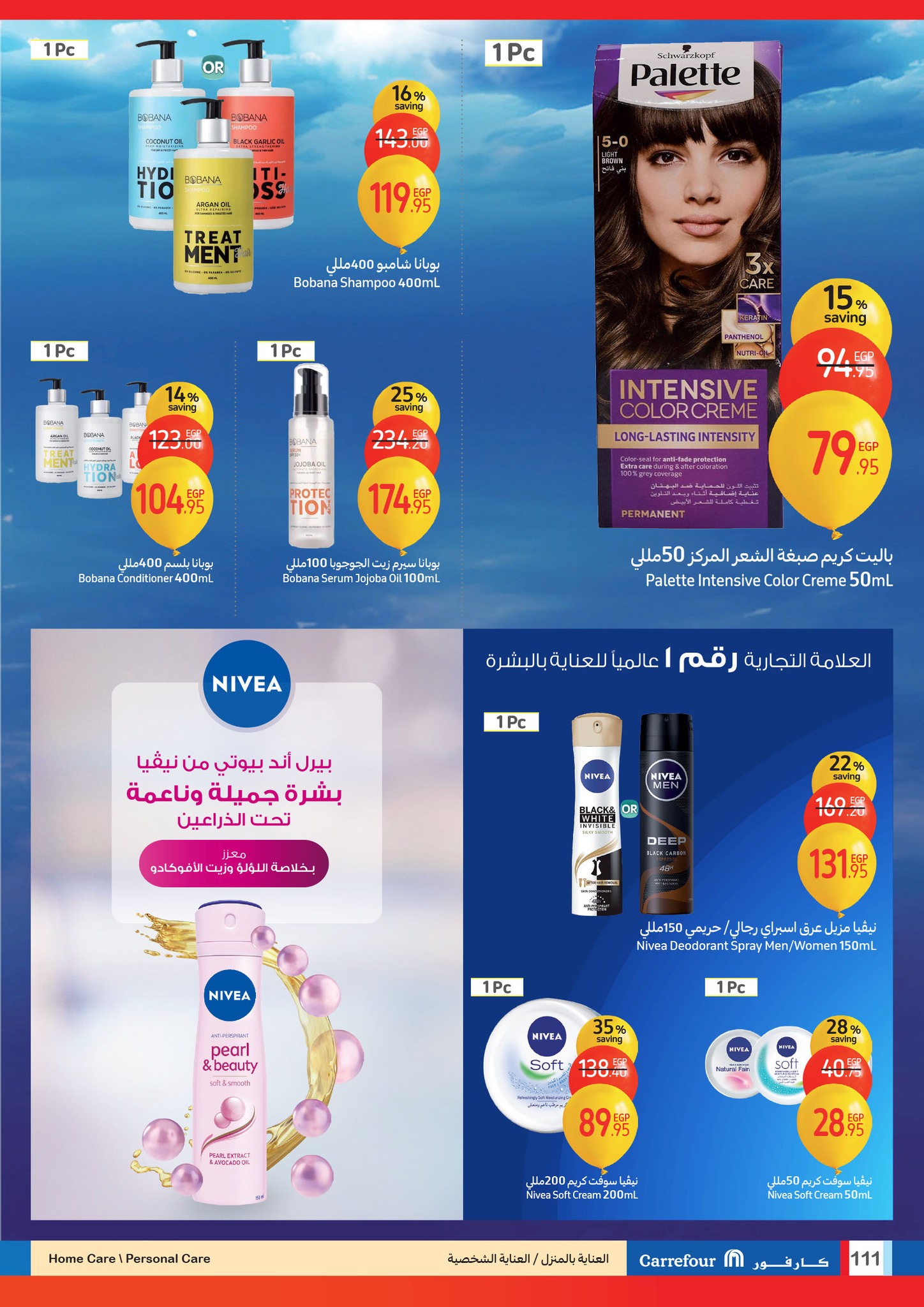 carrefour offers from 15jan to 21jan 2025 عروض كارفور من 15 يناير حتى 21 يناير 2025 صفحة رقم 110